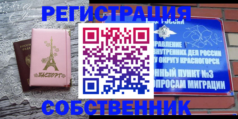 прописка законно в Александровске-Сахалинском