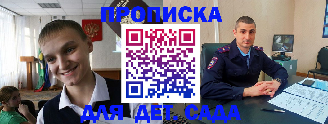 временная регистрация законно в Александровске-Сахалинском