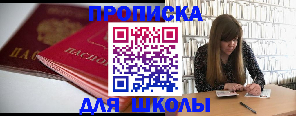 где прописаться в Александровске-Сахалинском