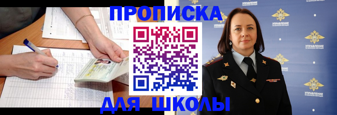 временная регистрация купить в Александровске-Сахалинском