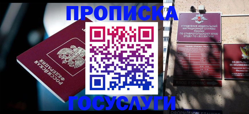 временная регистрация купить в Александровске-Сахалинском