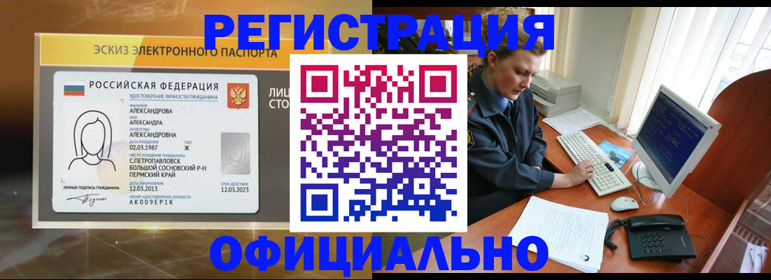 прописка иностранных граждан в Александровске-Сахалинском