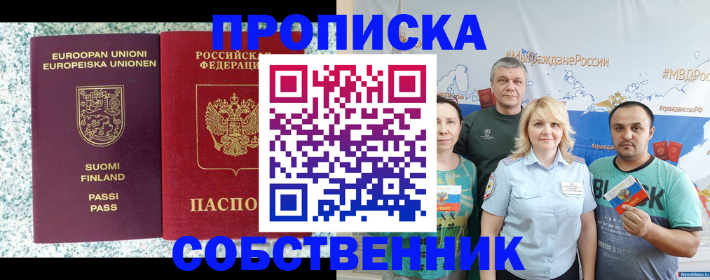 прописка для военкомата в Александровске-Сахалинском
