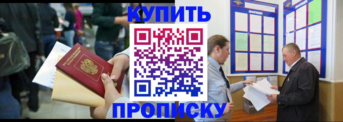 временная регистрация в квартире в Александровске-Сахалинском